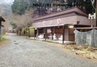 アイリスパーク,奥熊野温泉,女神の湯,和歌山県中辺路の秘境温泉