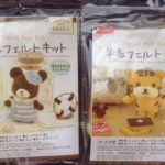 100円ショップ｜ダイソーの羊毛フェルトキットで動物を作ってみた