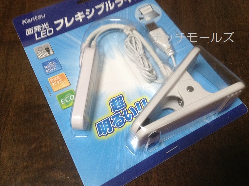 USB式フレキシブルLEDライト