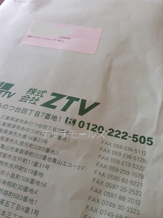 ZTV