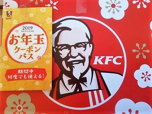 KFC｜ ケンタのお重 「竹」でお正月2019　