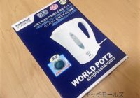 カシムラ トラベル [海外国内両用] 湯沸かし器 ワールドポット2