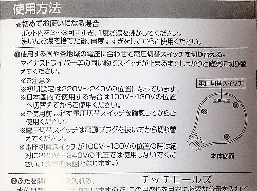 カシムラ トラベル [海外国内両用] 湯沸かし器 ワールドポット2