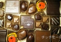 メリーズ｜トラディショナル チョコレート