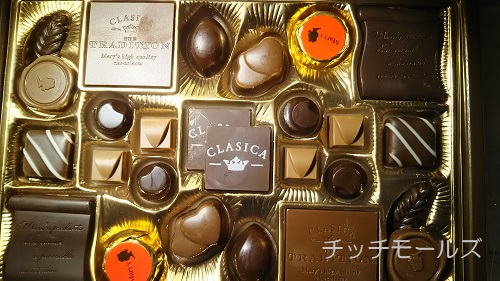 メリーズ｜トラディショナル チョコレート