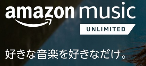 ocnモバイルone｜amazon music unlimited 家族会員加入