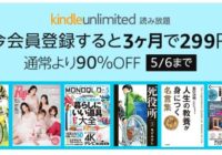 Kindle Unlimited 読み放題 - アマゾン