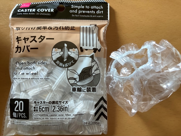 ダイソー キャスターカバー